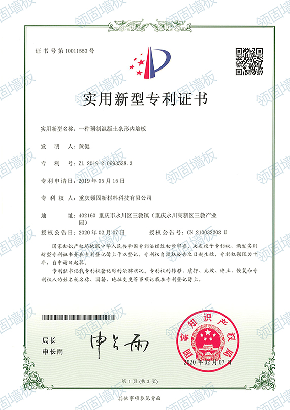 专利证书