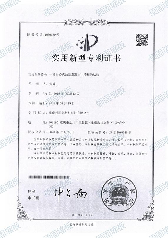 专利证书