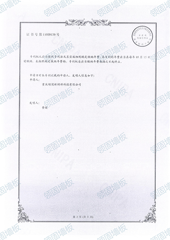 专利证书