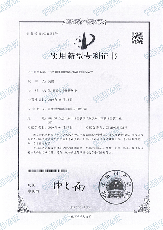 专利证书