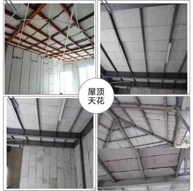 轻质陶粒屋顶天花隔墙板
