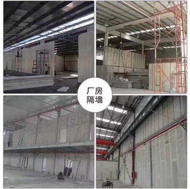 轻质陶粒厂房隔墙板